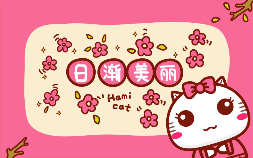 哈咪猫可爱春节高清壁纸图片 1920x1200