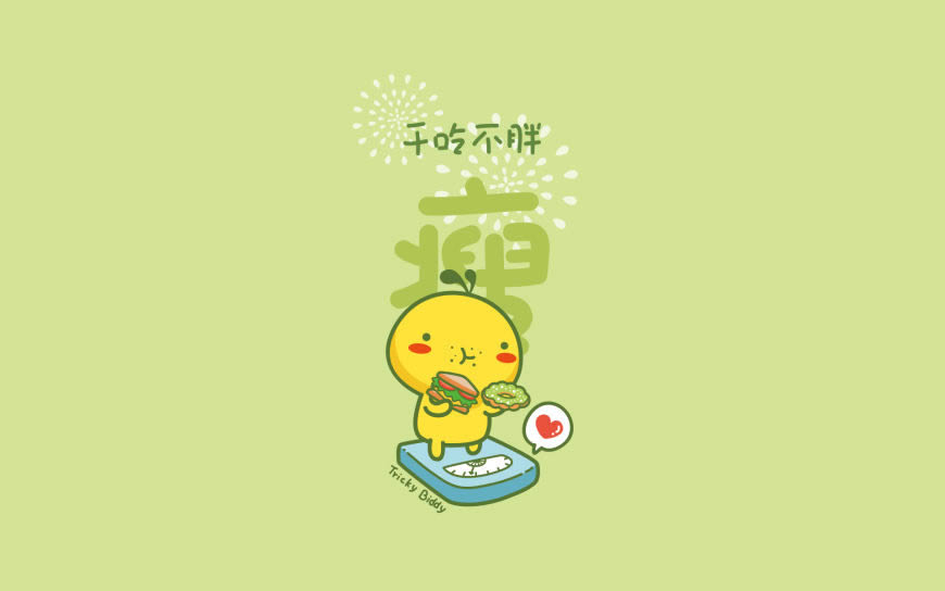 油爆叽丁新年祝福高清壁纸图片 1920x1200