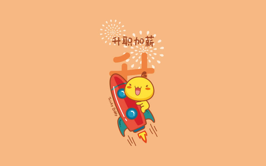 油爆叽丁新年祝福高清壁纸图片 1920x1200