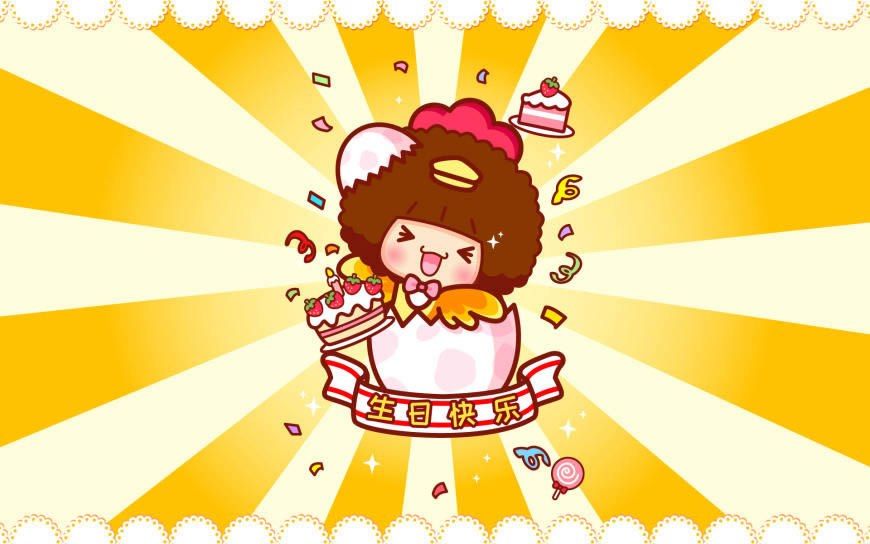 摩丝摩丝祝你生日快乐高清壁纸图片 1920x1200