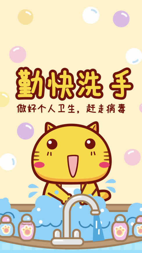 哈咪猫防控疫情从我做起高清壁纸图片 1080x1920