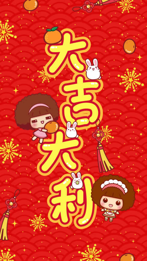 摩丝摩丝春节祝福高清壁纸图片 1080x1920