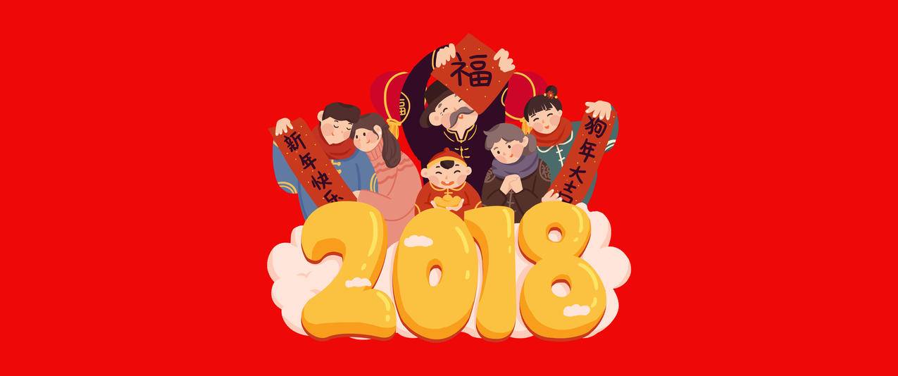 2018狗年祝福,新年快乐,狗年大吉3440x1440壁纸