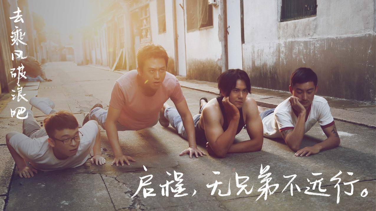 乘风破浪邓超,人物剧照5K图片