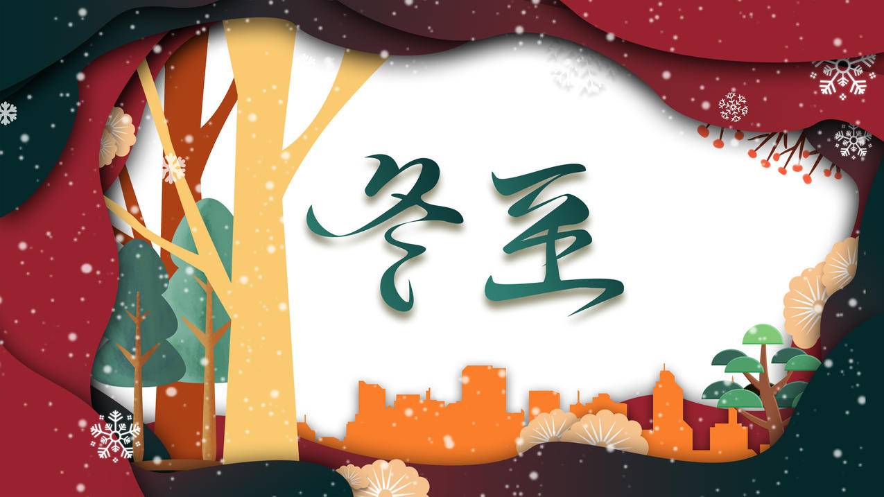 冬至快乐,卡通背景图,4k高清壁纸（禁止商用）