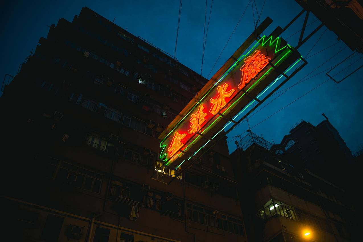 红色与Green,Signboard