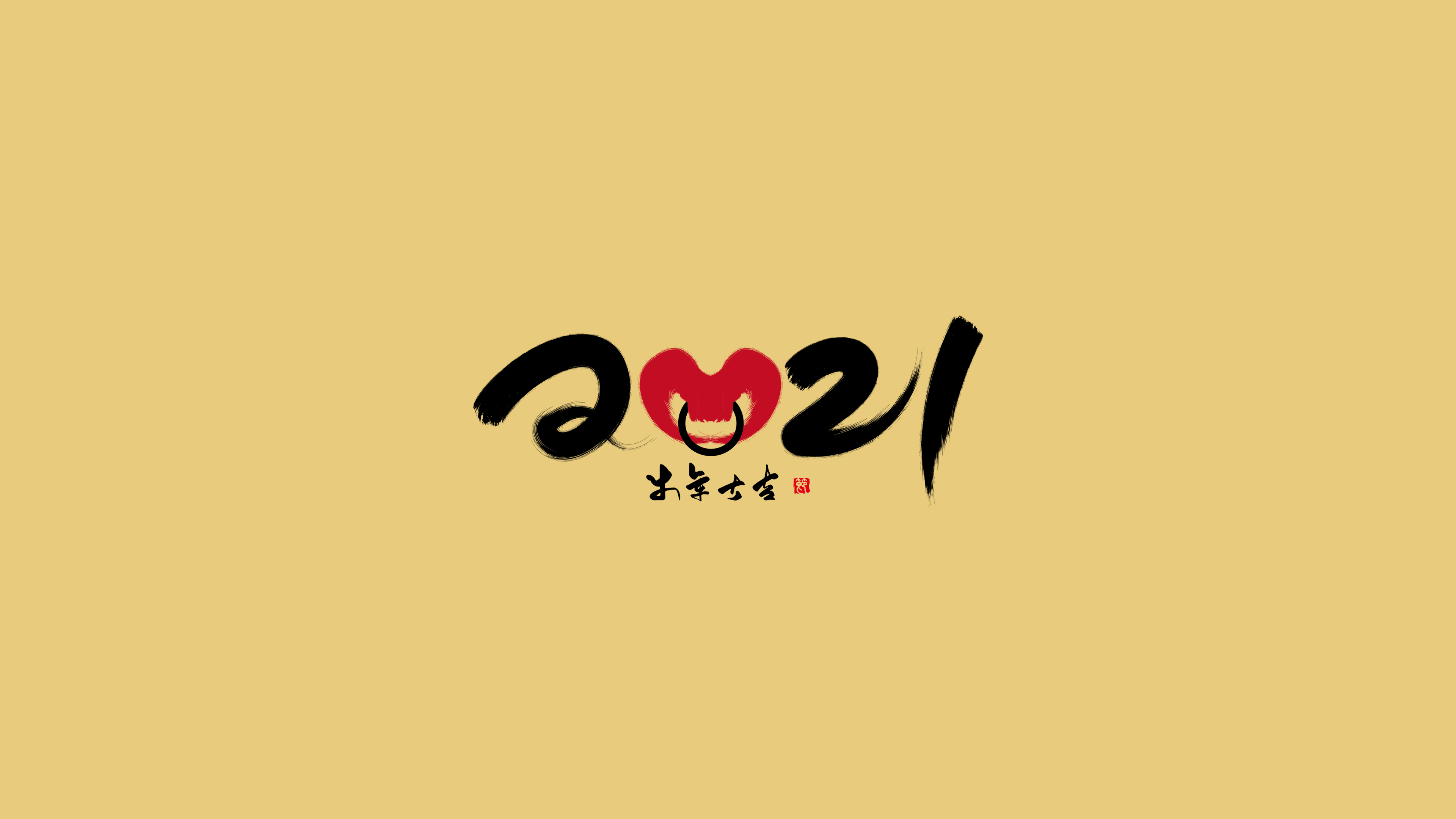 2021牛年大吉个性字体4k壁纸