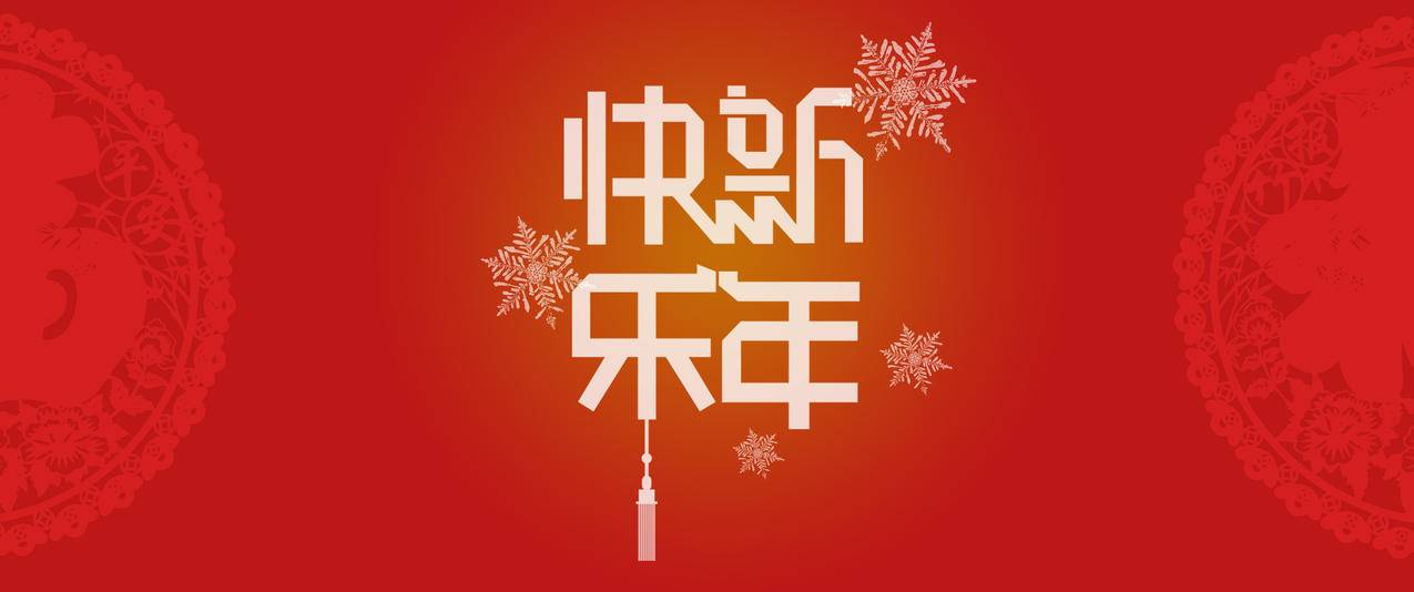 2020年新年快乐3440x1440带鱼屏壁纸
