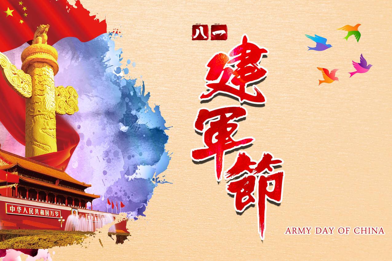 八一建军节4K设计图片素材