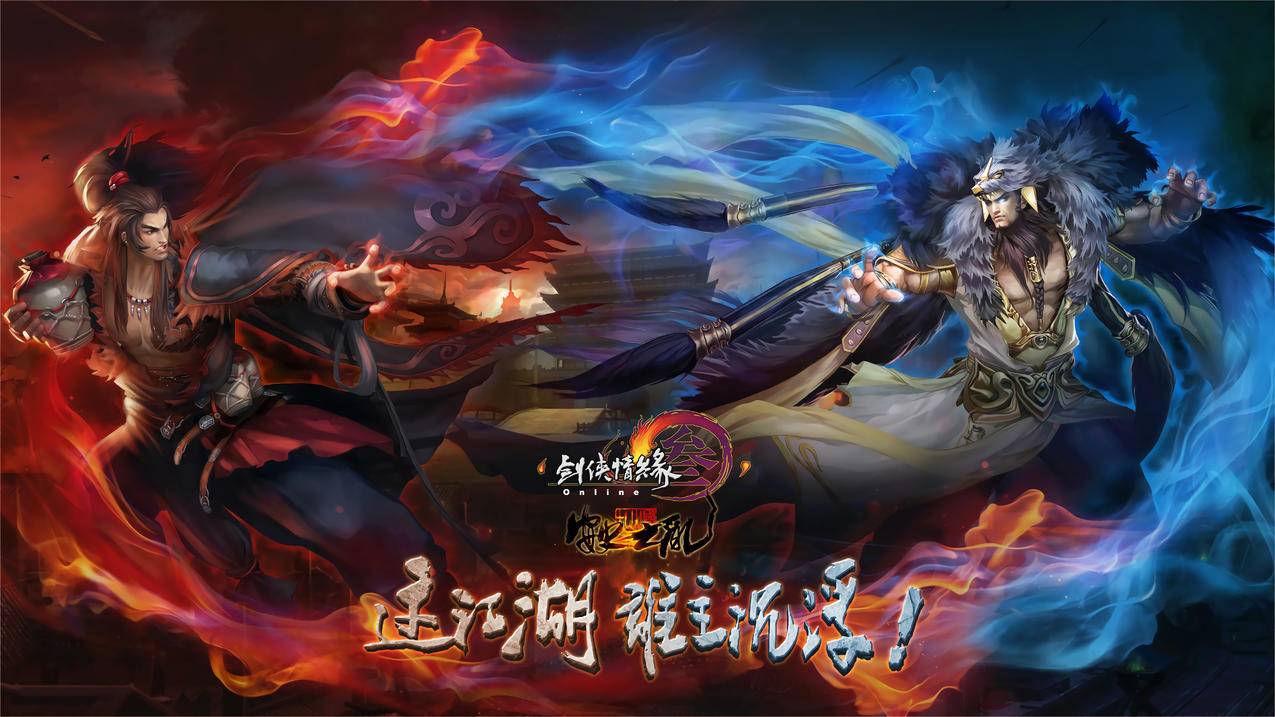 剑网3,4k电脑壁纸