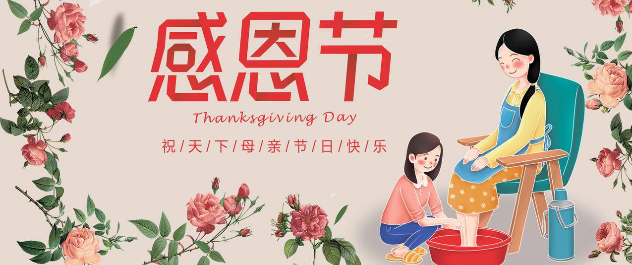 感恩母亲节,祝天下母亲节日快乐3440x1440壁纸